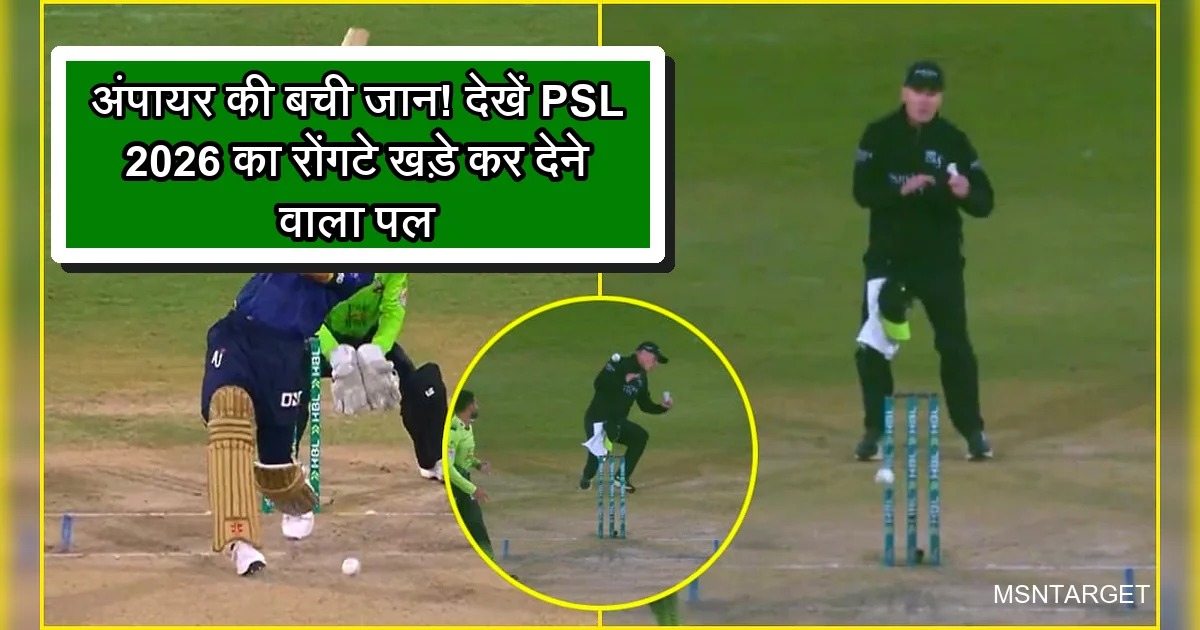 PSL 2026 में शान मसूद के शॉट से अंपायर बाल-बाल बचे।