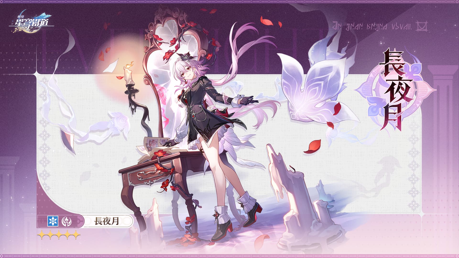 《崩壞：星穹鐵道》3.6版「長夜月」全方位培養攻略：從技能、星魂到遺器配隊的最強指南