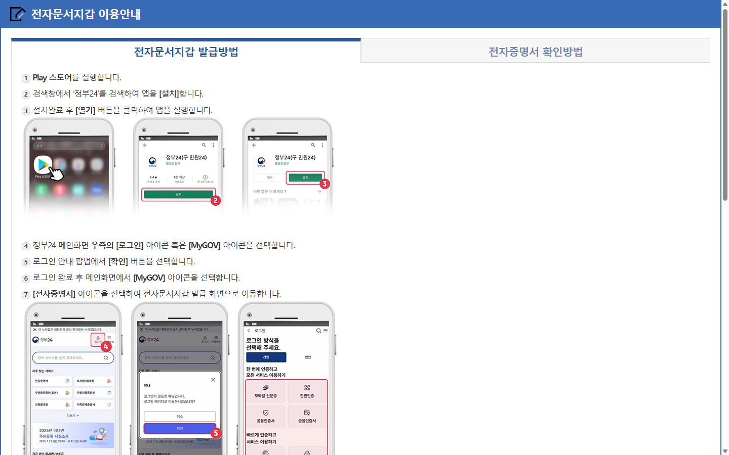 법원 전자가족관계등록시스템 공식 증명서 발급 경로