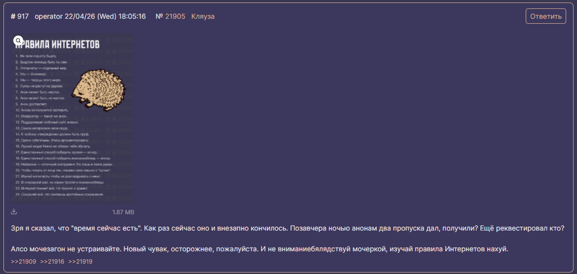 Оператор указал на вниманиеблядство