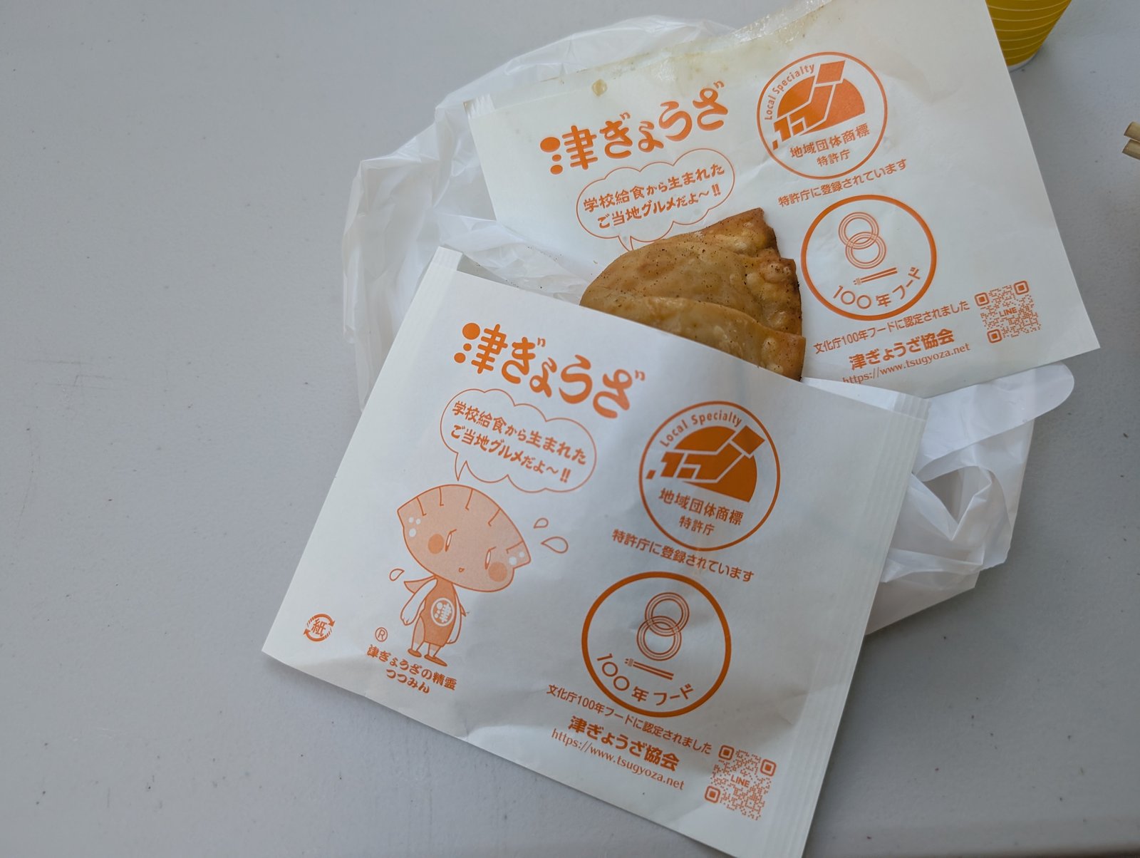 津ぎょうざ