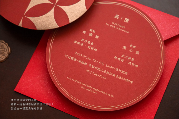 婚卡喜帖 - 緣定硃御 商品圖4