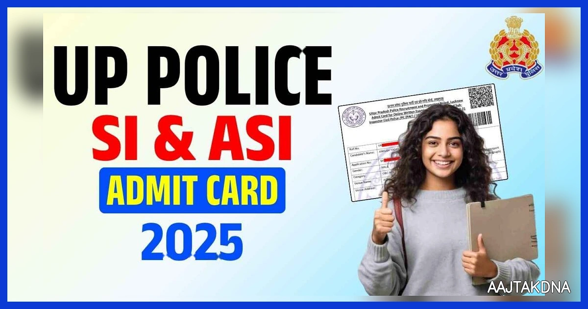 UP Police SI एडमिट कार्ड 2026