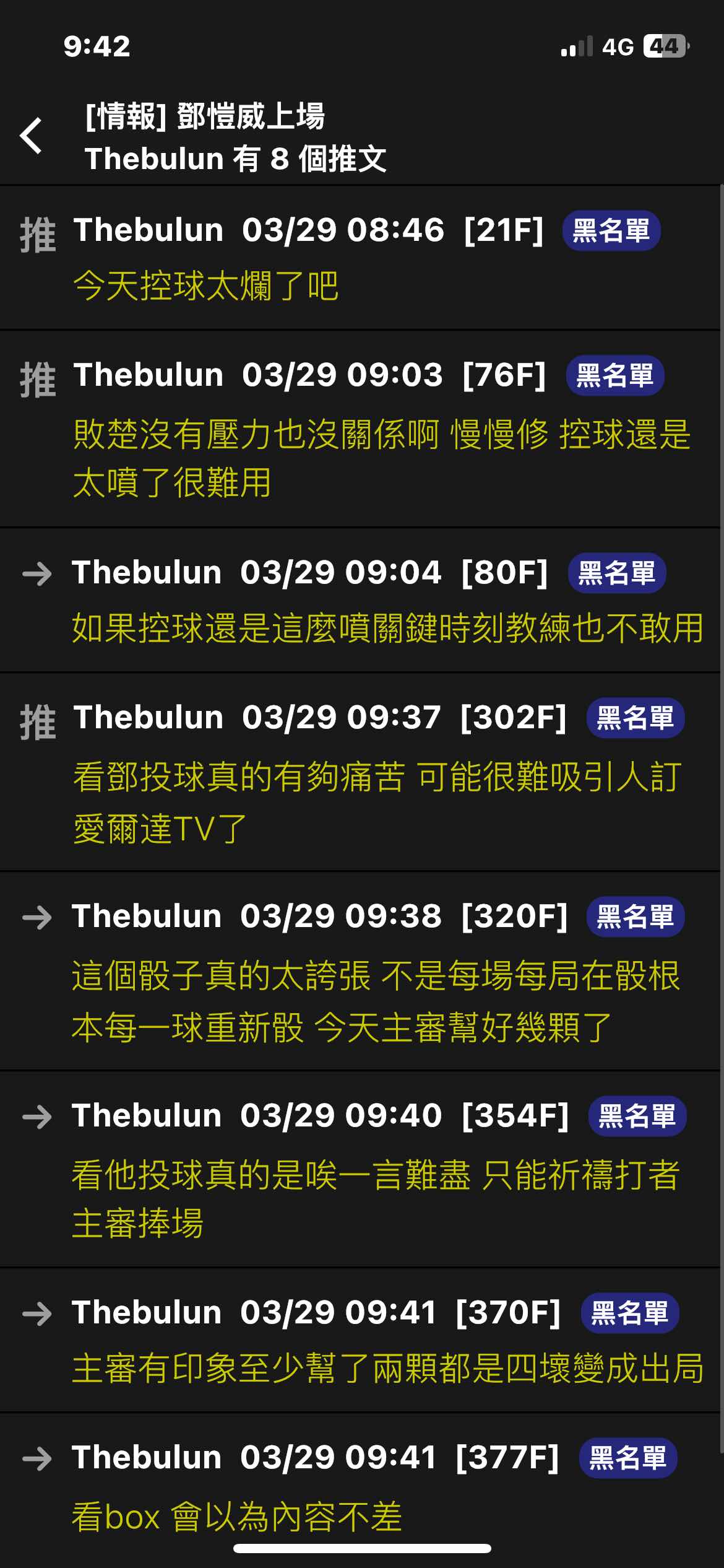 [情報] 鄧愷威上場 - 棒球 - PTT.BEST 批踢踢爆文