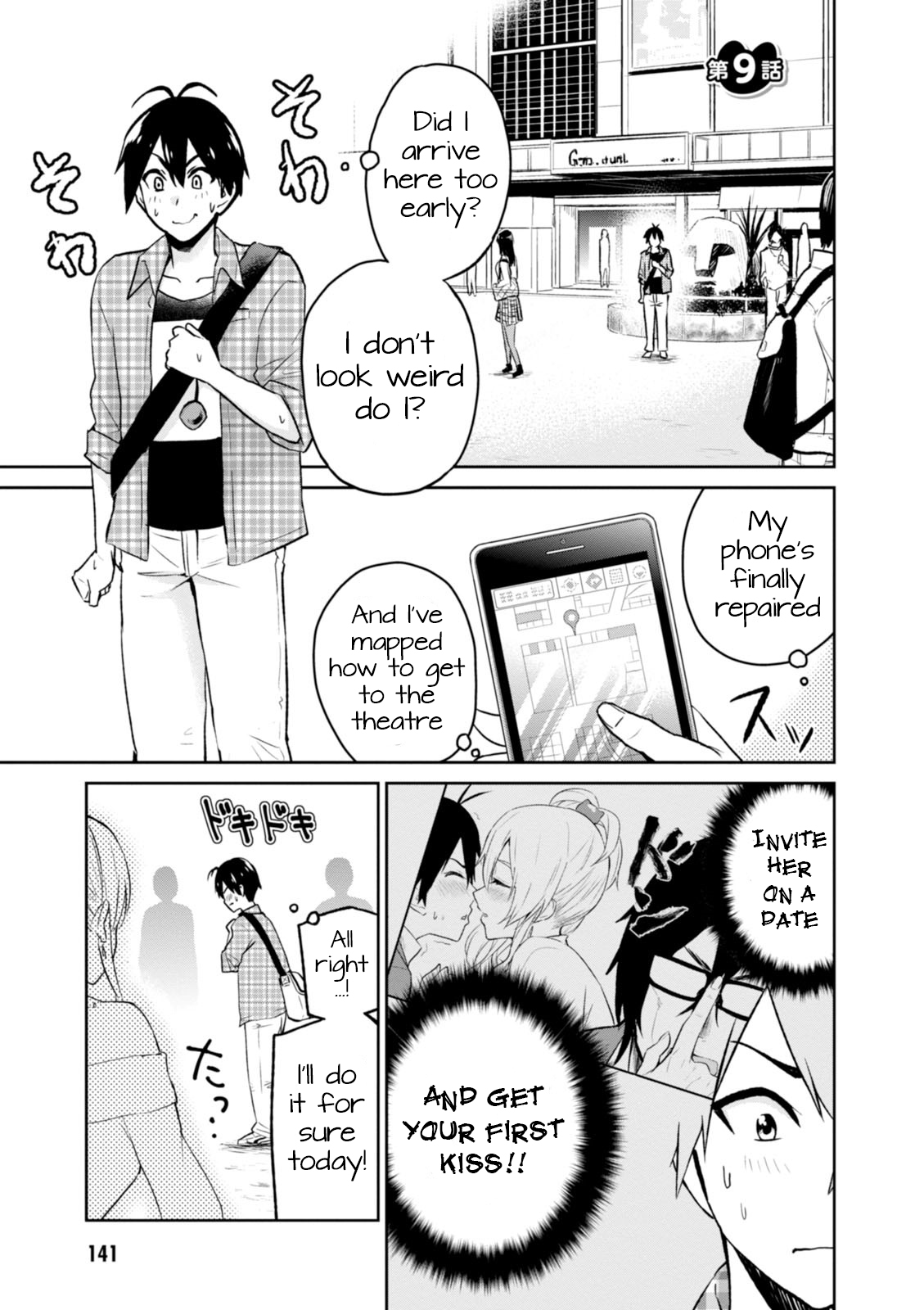 Hajimete no Gal Chapter 9.0 page